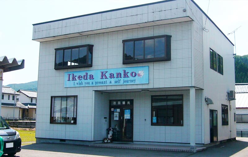 池田観光株式会社別館