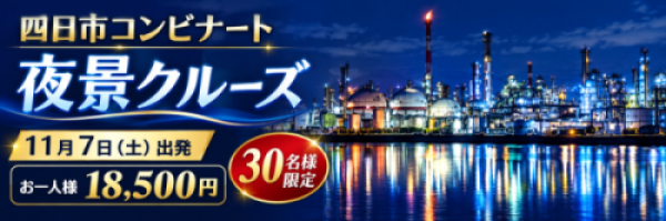 カニバスツアー