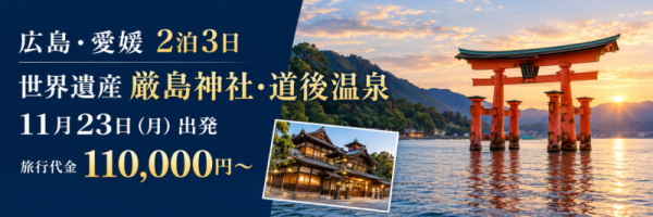 伊勢神宮