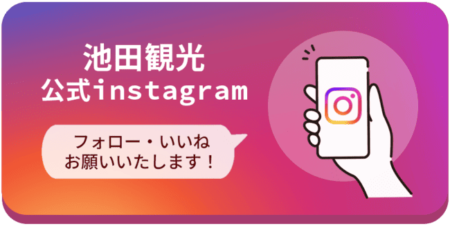 池田観光公式instagram