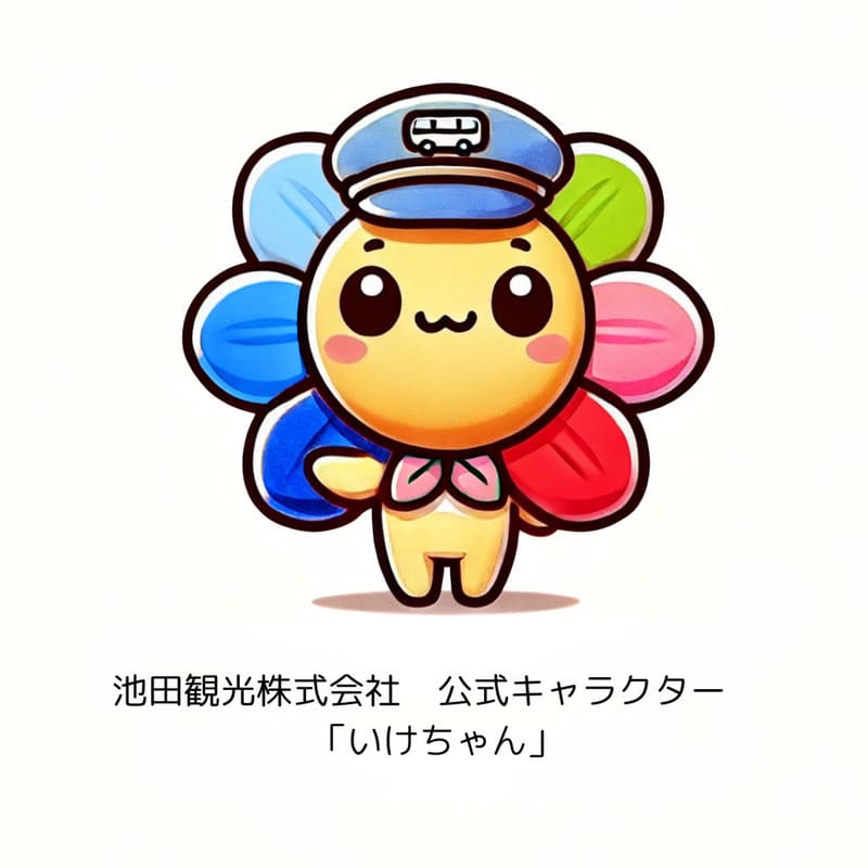 いけちゃん